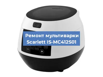Замена предохранителей на мультиварке Scarlett IS-MC412S01 в Санкт-Петербурге
